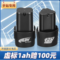 12V lithium battery charging drill electric drill electric drill electric drill battery charger 16 8v electric to pistol drill Electric upgrade