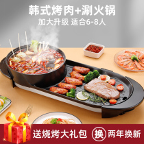 Barbecue pot Household multi-function Korean barbecue skewer machine Hot pot all-in-one pot Indoor smoke-free non-stick pan electric oven