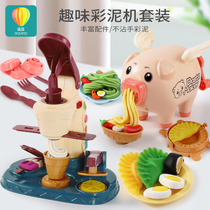 Noodle machine Plasticine toy ultra light clay non-toxic color mud children mold tool manual clay diy set
