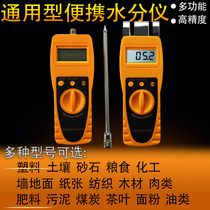 Plastic sand and gravel Fertilizer Soil sludge Chemical rapid moisture meter Moisture meter Detector tester