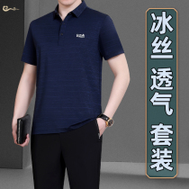 Dad suit Summer ice silk short-sleeved t-shirt Middle-aged mens clothing Fathers Day clothes Middle-aged mens polo shirt