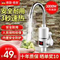 German Junquan electric faucet instant heating kitchen quick-heated over tap water small electric water heater household