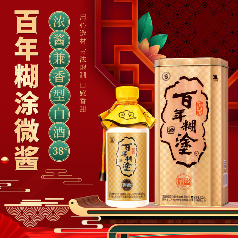 茅台38-茅台38促销价格、茅台38品牌- 淘宝