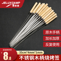 Stainless steel wooden handle barbecue signature iron signature flat signature accessories skewers kebab mutton kebabs tool supplies barbecue needle