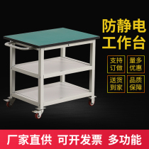 Mobile workbench trolley anti-static workbench console experimental table maintenance table with pulley three-layer trolley