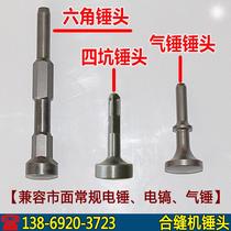 Electric vertical hammer head accessories four-pit electric sewing machine hammer head pneumatic duct air hammer spring sewing machine edge knocking machine