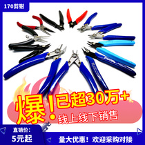  170 Industrial oblique mouth pliers Oblique mouth pliers Electronic scissor pliers Model scissor pliers Water mouth pliers Japan 6