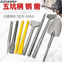 Electric hammer chisel round head electric pick sharp shovel Bosch special tip flat shovel five pit cement drill bit