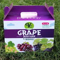 Spot universal grape Carton New Year fruit boutique red gift box packaging 5-8kg manufacturers customized wholesale