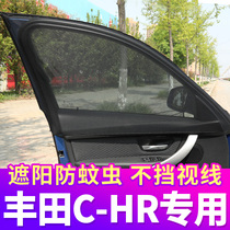 Toyota CHR special car curtain anti-mosquito screen sunshade car ventilation anti-mosquito net private side window curtain