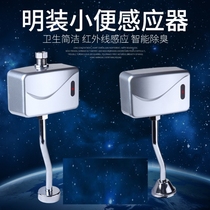 Urinal sensor accessories open urinal toilet infrared automatic flush valve solenoid valve Flusher