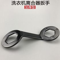 Roller hand plate sleeve washing machine special plate hand nut simple and convenient screw chassis elastic handle hand
