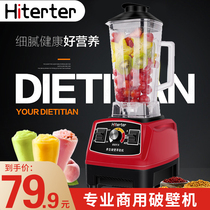 Shaver ice crusher ice crusher smoother sand ice machine home milk tea shop juicer wall breaker commercial