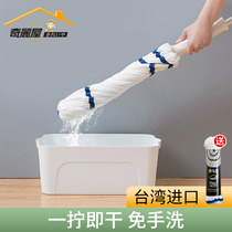 Chili House imported self-twisting mop lazy people hand-free hand washing cotton thread household mop cloth squeeze water old-fashioned mop net