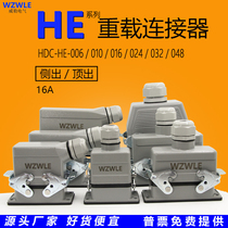 Heavy-duty connector HDC-HE-024 rectangular industrial aviation plug holder 6 core 10 bits 16 pin 32P48 hot runner