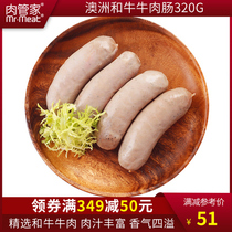 (Special area 349-50) and beef beef sausage 320g starch-free breakfast intestines barbecue sausage snack snacks