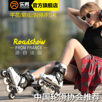 Lexiu RX5 roller skates adult roller skates male and female professional flat shoes inline college students