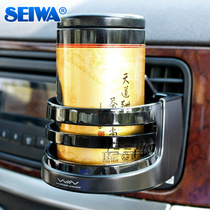 seiwa car cup holder car cup holder cup holder tea cup holder tea cup holder air outlet shelf hanging ashtray bracket