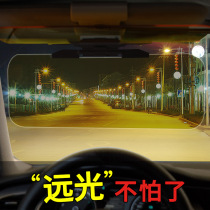 Car anti-glare sun visor large car driver goggles anti-high beam attack day and night anti-glare mirror