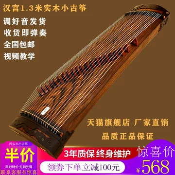 Turckhelm_　中国箏　古箏21弦 Turckhelm_ 中国箏 古箏21弦 Turckhelm_ 中国箏 古箏21弦 Turckhelm_