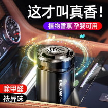 BYD car perfume Song pro Tang second generation Song MAX Qin Pro car seat aromatherapy ornaments car accessories