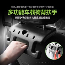 Adhesive hook car rear seat back seat interior supplies safety armrest multifunctional creative headrest seat seat adhesive hook