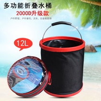 Foldable bucket for car washing bucket portable bucket car car car telescopic bucket outdoor fishing bucket extra large fishing bucket