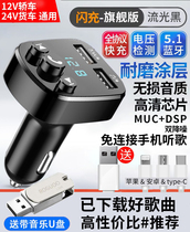 Car Bluetooth receiver mp3 player Automotive supplies black technology cigarette lighter conversion plug double USB socket