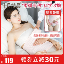 October crystal postpartum abdominal belt Pure cotton gauze pregnant women corset belt for smooth delivery caesarean section special body shaping bondage belt