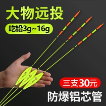 Fishing eyes Long throw big float Big buoyancy giant rock fishing slip drift Big thick tail Super eye-catching fish drift Herring silver carp Bighead drift