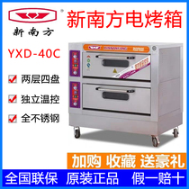 New South two-layer four-plate electric oven Commercial 40C electric oven Bread cake pizza grilled chicken barbecue oven big capacity
