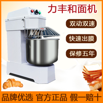  Lifeng Noodle machine Automatic commercial noodle making machine Double-action double-speed dough kneading machine H20FH30F20 kg