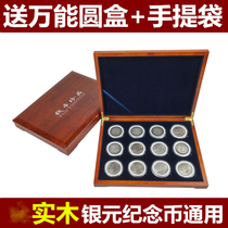  12-hole solid wood silver coin Silver dollar collection box Dr Sun Yat-sen Year of the Rooster commemorative coin protection box Panda coin box