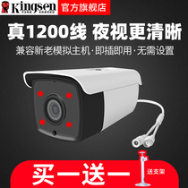 Jinsheng Monitor Analog Camera Camera Infrared Night Vision HD 1200 Line Outdoor Waterproof Wired Probe