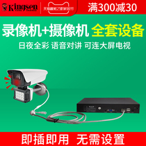 Jinsheng network hard disk video recorder NVR HD camera host Monitor full set of equipment mobile phone remote