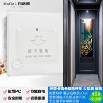 Insert card switch panel hotel room card dedicated hotel card take power delay 40A arbitrary induction card