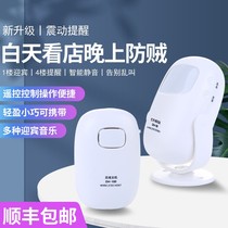 Welcome to the sensor door voice split commercial supermarket shop with Ding Dong welcome doorbell alarm