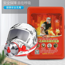 Fire mask gas anti smoke fire mask Home Hotel escape filter self-rescue respirator