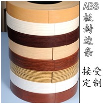  Paint-free board furniture with glue edge banding strip Self-adhesive wood board Wardrobe edge banding Special cabinet furniture wooden door plastic edge banding