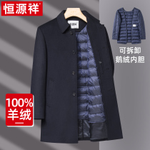 Detachable goose down liner] Hengyuanxiang high-end 100 cashmere coat men long lapel collar down jacket