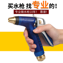 Powerful household high-pressure car wash water gun copper car wash car brush water gun nozzle set watering tool water pipe