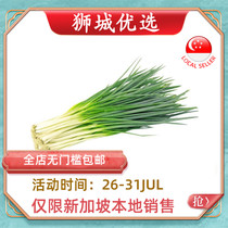 (Vegetables)shallots 1kg Singapore local delivery