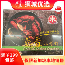  (Frozen seafood)Crayfish thirteen fragrant spicy 900g box heated ready-to-eat Singapore local delivery