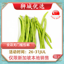 (Vegetable)Green beans 1kg Singapore local delivery