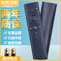 Applicable to Skyworth TV projector remote control P1 P1pro P2 D3 Skyworth Tencent Penguin Aurora Box M1-H 1C Baidu Shadow stick 2S3S network set-top box