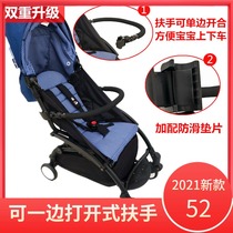 Accessories suitable for babyzen yoyo stroller armrest accessories extended foot drag yoyo2 armrest pedal