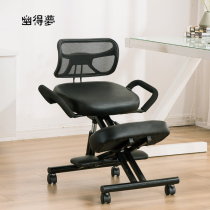 Youde Dream kneeling chair adult correction sitting posture adjustable back pain correction chair study writing chair anti-Humpback kneeling chair