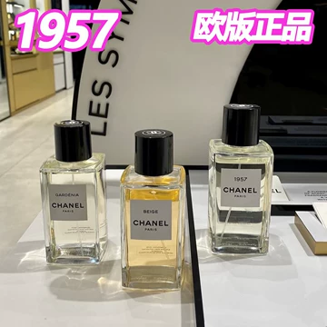CHANEL 1957 香水 200ml 1957 オードゥ パルファム（ヴァポリザター) – レ ゼクスクルジフ ドゥ