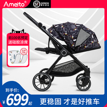 Ameito baby stroller can sit and lie down two-way stroller High landscape childrens baby lightweight folding stroller