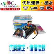 Alternative Ghost is compatible with Canon IP8780 inkjet printer with system with chip 65ML ink
